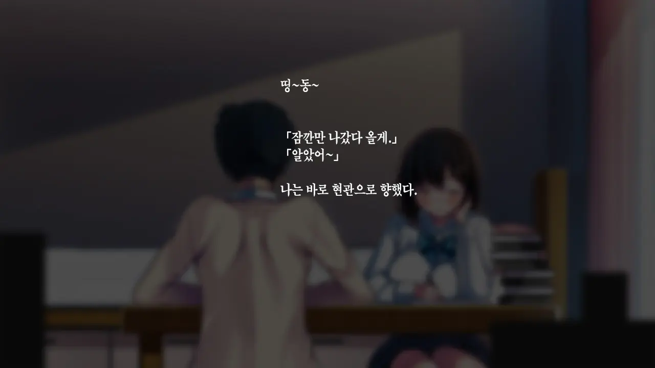Watashi To Kareshi To Aitsu No Jijou + | 나와 남친과 그녀석의 사정 +